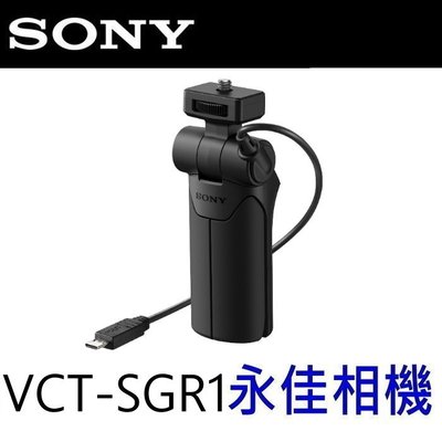 永佳相機_Sony VCT-SGR1 手持式 相機握把 遙控三腳架  (2)