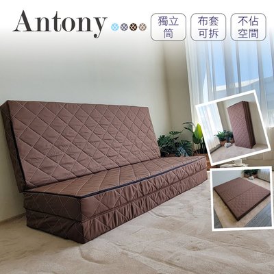 【BNS＆振興優選】Antony安東尼涼感獨立筒床墊(5尺雙人150x188cm) 床墊/涼感/ 沙發床 雙人沙發