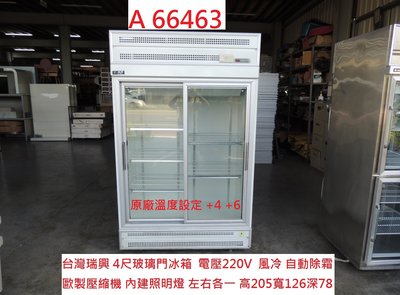 A66463 台灣 瑞興 4尺 玻璃門冰箱 展示冰箱 ~ 冷藏冰箱 玻璃門冰箱 二手營業冰箱 回收二手家電 聯合二手倉庫