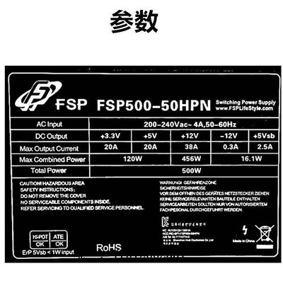 電腦零件全漢銅牌電源FSP500-50HPN 500W 臺式機電源 靜音游戲 支持顯卡8P筆電配件
