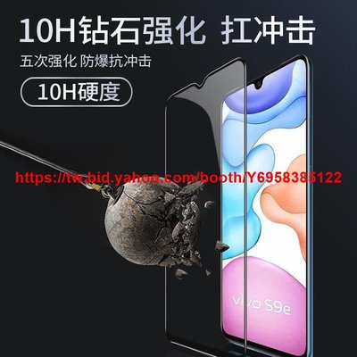 【番茄蛋3C數碼】手機殼 保護膜滿版熒幕貼 VIVO V21 5G Y30 Y50 藍光護眼玻璃貼 Y20 Y20S 高清保護膜 V21 鋼化膜 防爆膜