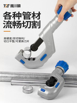 銅管割刀切管器旋轉式不銹鋼管割管器切管神器刀片適于里奇35s65s