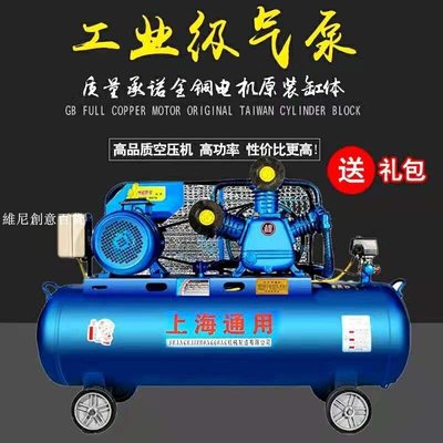 【現貨】空壓機工業級大型389V高壓氣泵小型229V噴漆木工汽修空壓機-維尼創意百貨