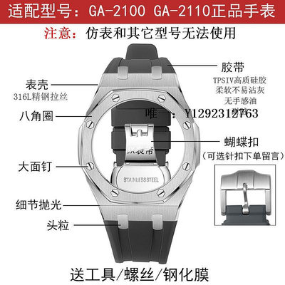 錶帶三代改裝AP農家橡樹適配卡西歐GA-2100 GA-2110表帶鋼表殼鋼帶錶鏈