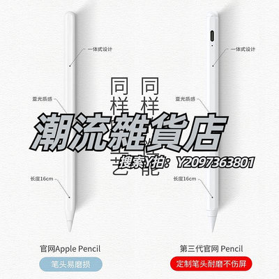 觸控筆apple pencil電容筆ipad蘋果觸屏平板觸控一代2代細頭手寫防誤觸二代手機air3繪畫