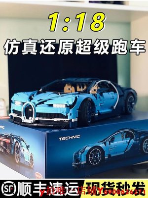 玩具汽車42083樂高布加迪威龍高難巨大型拼裝積木玩具男孩保時捷汽車模模型心心家園