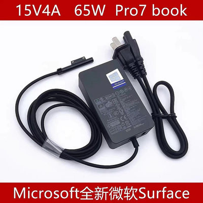適用機型：Microsoft/微軟 型號：Surface Pro6 Pro7 ProX 適用品牌：其他 輸出電壓：15V 輸出電流：其他 適用型號：S