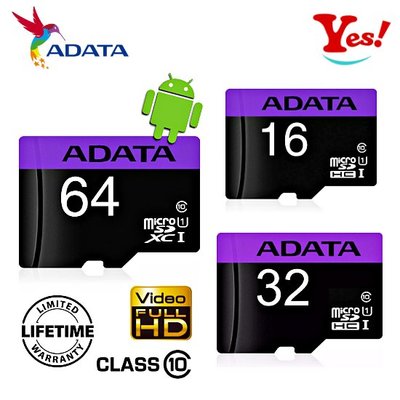 【Yes！公司貨】Adata 威剛 Premier micro SD C10 U1 安卓 64G 64GB 記憶卡