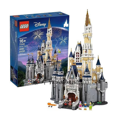 城堡LEGO樂高71040迪士尼樂園城堡拼裝積木男孩送女朋友禮物玩具玩具