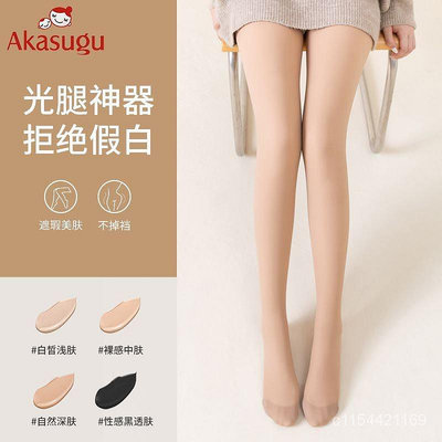 日本Akasugu光腿神器女鞦鼕陞級裸感超自然雙層加絨加厚春鞦褲襪jioyh ANAY