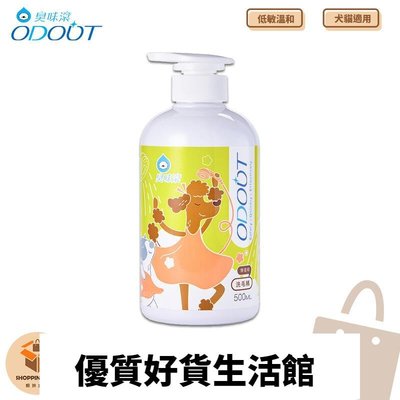 優質百貨鋪-臭味滾~無香除臭洗毛精 500ML 寵物洗毛精 無香洗毛精 除臭洗毛精 寵物除臭洗毛精 無香寵物洗毛精 寵物清潔