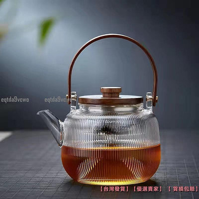 台灣熱賣免運🎉胡桃木玻璃茶壺蒸煮兩用雙內膽 耐高溫玻璃茶壺明火電陶爐煮茶器