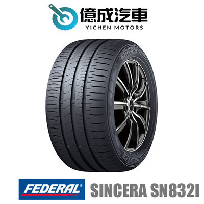 《大台北》億成汽車輪胎量販中心-FALKEN飛隼輪胎 SINCERA SN832i【205/65 R15】