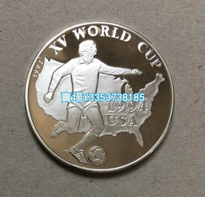 阿富汗1992年 1994年美國世界杯  銀幣 錢幣 銀幣 紀念幣【古幣之緣】389