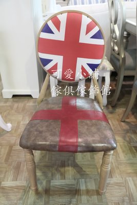（台中 可愛小舖）鐵藝工業風英國國旗彩繪靠背單人椅子皮革椅墊金屬框架木色貼皮餐椅書桌椅客廳擺放書房補習班辦公室