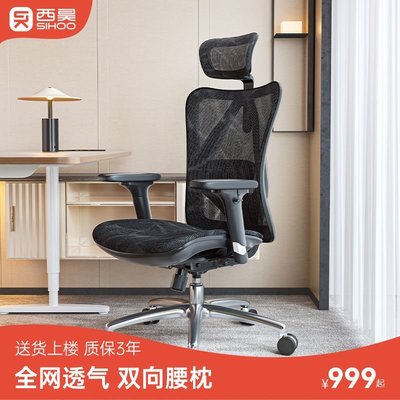 現貨熱銷-西昊M57人體工學椅電腦椅辦公椅子久坐舒適透氣家用辦公老板轉椅-特價
