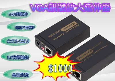VGA延長器 100米 VGA放大器 VGA轉RJ45 VGA訊號延長器 RI45轉VAG HDMI VGA線 1進2出