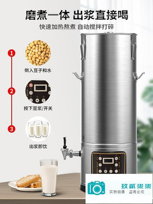 【精選好物】美菱豆漿機商用早餐店用磨煮一體全自動大容量大型渣漿分離磨漿機-