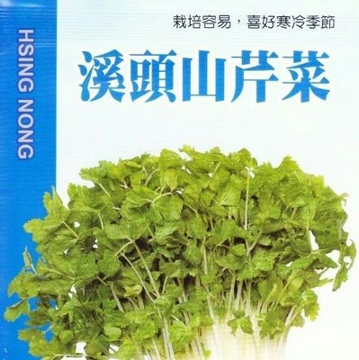 山芹菜(溪頭) 【蔬果種子】興農牌中包裝 每包約5ml