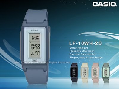 CASIO手錶專賣店 國隆 LF-10WH-2 電子錶 青藍色 環保材質錶帶 生活防水 LED照明 LF-10WH