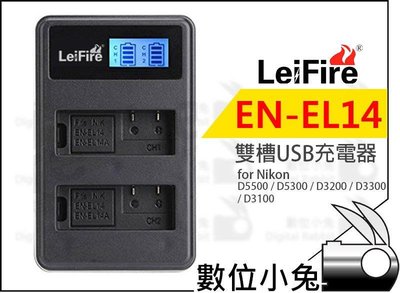 數位小兔【LeiFire Nikon EN-EL14 USB 雙槽充電器】雙充 充電器 電量顯示ENEL14 D3100