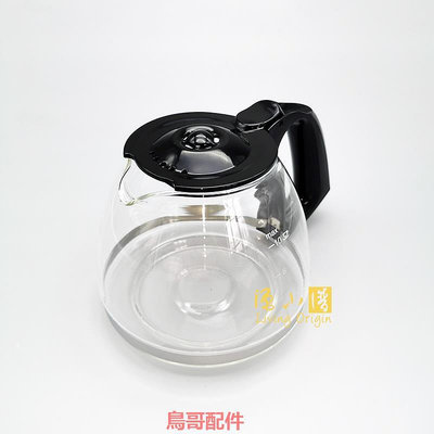 原裝正品 SIEMENS西門子CG7232美式咖啡機玻璃壺配件濾網650ml