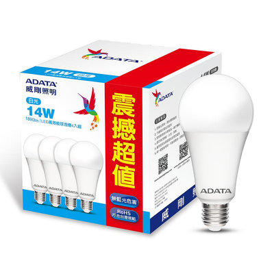 4入一組/大品牌全電壓【威剛ADATA】Bulb高效能LED燈泡 LED球泡燈14W 白光/黃光 270 度大角度