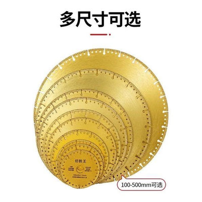 綸綸專業五金 切鐵王 金剛石鋸片250mm（速出貨）切鐵王钎焊切割片方管圓管鑄鐵 角鐵 不鏽鋼金屬鋸片