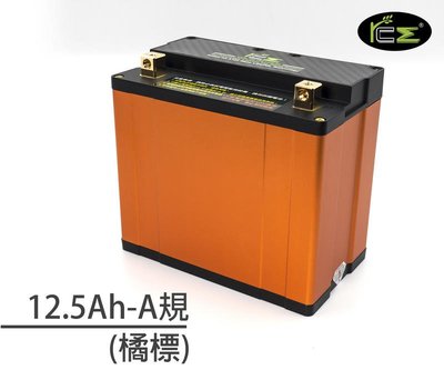 【普龍貢-實體店面】RCE 橘標 12V 12.5Ah (A規寬版87mm) YTX14-BS