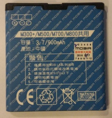 ㊣ MOBIA 摩比亞 副廠電池 M200 M300+ M500 M700 M800 電池