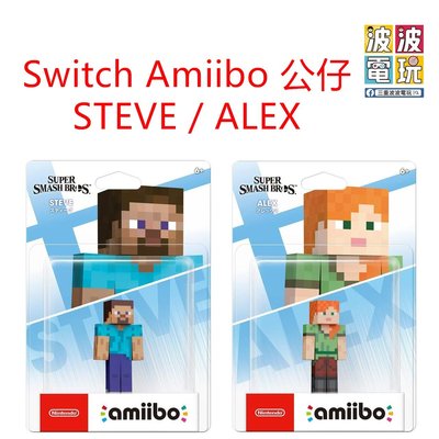 [BoBo Toy] 現貨 NS Switch Amiibo STEVE &amp; ALEX 大亂鬥系列 麥塊