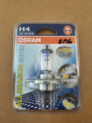 歐司朗 黃金光 德國製 大燈 增亮 12V H4 60/55W OSRAM 黃金燈泡 ALLSEASON SUPER