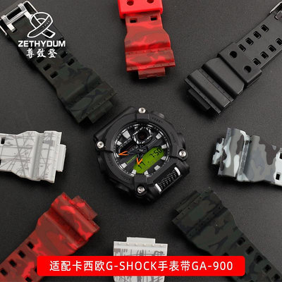 改裝橡膠手表帶適配卡西歐G-SHOCK防水硅膠男GA-900系列樹脂表鏈