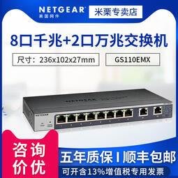 NETGEAR GS110EMX 10埠有簡易網管Multi-Gig 變速（1G2.5G5G10G)交換器使用半年台灣公司貨保固內