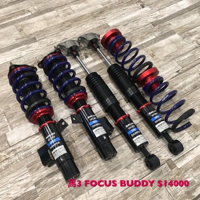 【品太】90621-(保固四個月) FOCUS 馬三  BUDDY 高低軟硬可調避震器 極新品 整新品