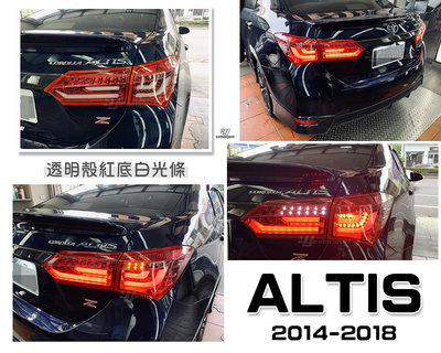 小傑車燈-全新 ALTIS 11代 11.5代 14-18年 透明殼紅底白光條 序列式方向燈 全LED光柱尾燈 紅白