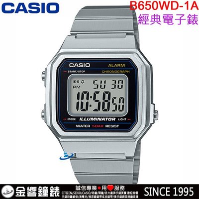 【金響鐘錶】預購,CASIO B650WD-1A,公司貨,B650WD,數字顯示,復古文青風,鬧鐘,LED背光,手錶