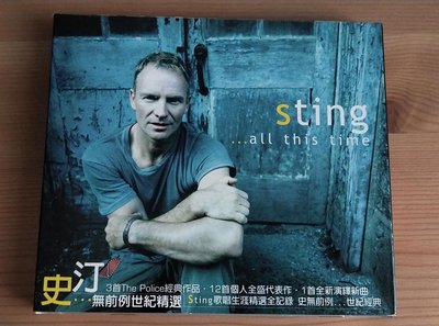 Sting 史汀 ...all the time 二手保存良好無刮痕  環球唱片 絕版品