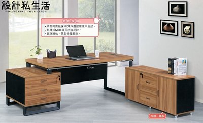 【DYL】夏朗6.6尺工業風大型辦公桌、書桌-三抽櫃左向(免運費)274A