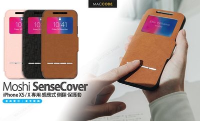 Moshi SenseCover iPhone XS / X 專用 感應式 側翻 保護套 公司貨 現貨 含稅