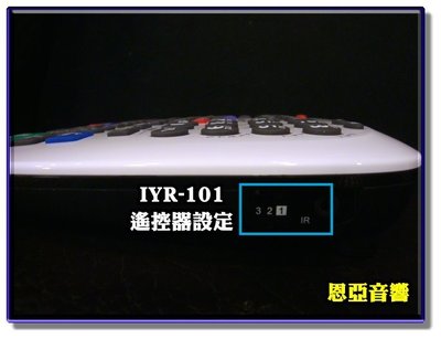 新北市新莊【恩亞音響】音圓原廠IYR-101鍵盤遙控器IYR101適用N I S M B …系列