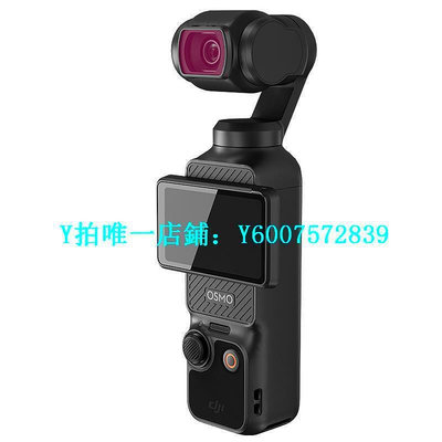 相機濾鏡 STARTRC適用DJI大疆Pocket 3濾鏡套裝UV保護CPL偏振鏡ND8/16/32/256PL可調減光