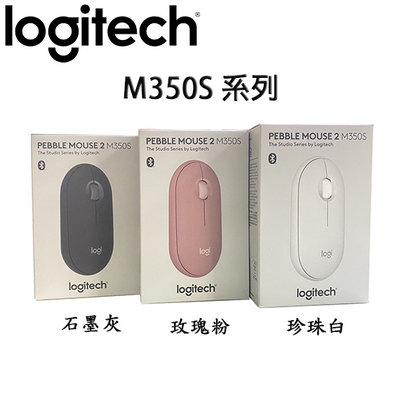 【MR3C】台灣公司貨 含稅 Logitech 羅技 M350S Pebble 2 無線藍牙滑鼠 藍芽 無線滑鼠