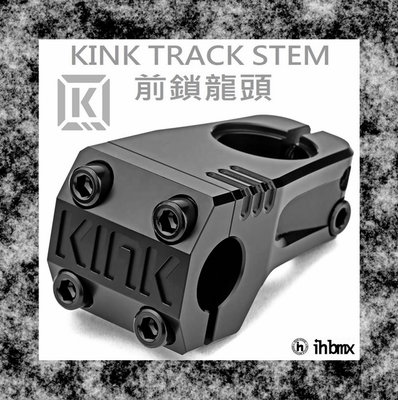 [I.H BMX] KINK TRACK STEM 前鎖龍頭 平衡車/BMX/越野車/MTB/地板車/獨輪車