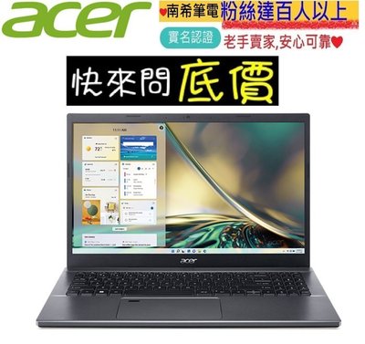 台北 桃園 ☆有問再便宜 acer A515-57-52NZ 灰 i5-1235U 512G SSD Win11