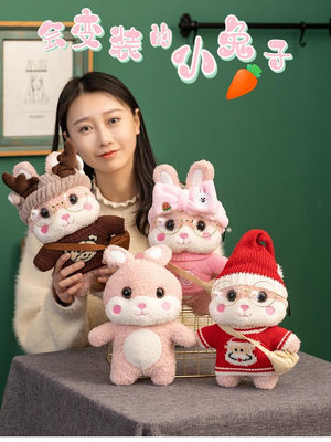 可愛兔子玩偶布娃娃女孩小白兔毛絨玩具兒童2023新年生肖公仔禮物天秤百貨