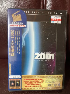 華納出品 - 2001:太空漫遊 - 雙碟珍藏版DVD - 蓋瑞洛伍德, 凱爾杜莉亞主演 - 全新正版