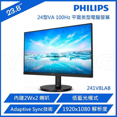 Philips 飛利浦 241V8LAB 24型 VA 平面美型螢幕(100Hz/HDMI/內建喇叭)