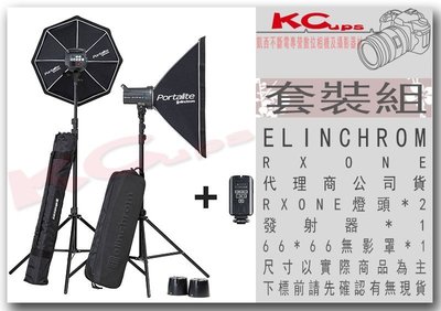 【凱西影視器材】Elinchrom D-Lite RX ONE SOFTBOX TO GO 新版 棚燈套組 RX1 公司