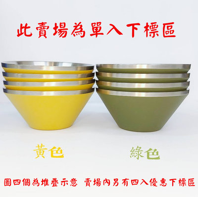【錢滾滾】SG0142仙德曼雙層不鏽鋼笠形碗(單入)不附網袋/不鏽鋼碗/餐具/露營野炊/環保碗/造型碗